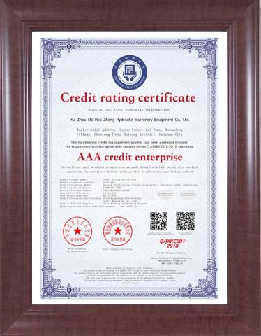 Credit rating certificate certificate of Guangdong Haozheng Hydraulic Equipment Co., Ltd. – certificate photo, supplier certificates section