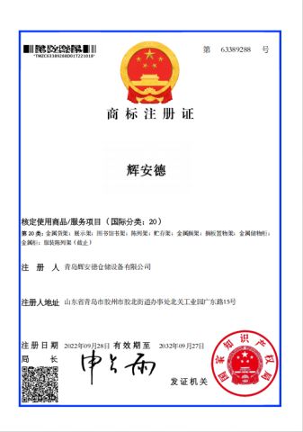 01 certificate from Qingdao Chenghui Automation Storage Equipment Co., Ltd