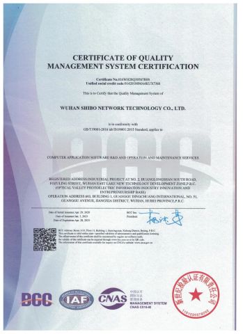 ISO-9000 certificate from Wuhan Timewave Iot Technology Co., Ltd