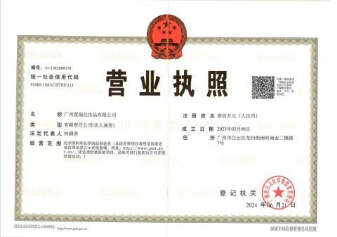 Certificates certificate from Guangzhou Fragrance Floats Biotech Ltd.