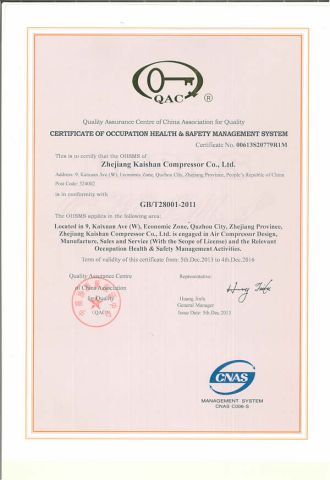 Certificate of Occupation Health&Safety Management System certificate of Quzhou Refine Machinery Equipment Co., Ltd. – certificate photo, supplier certificates section