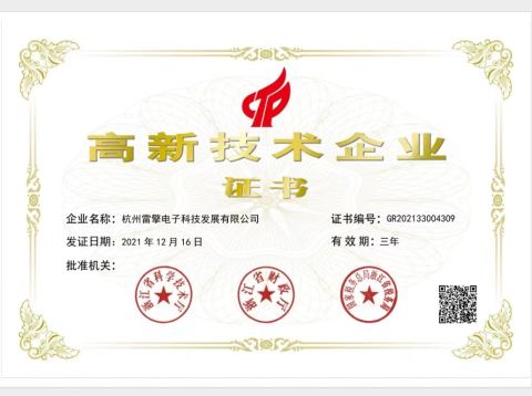 National High-tech Enterprise certificate from Hangzhou Ragine Electronic Technology Development Co., Ltd.