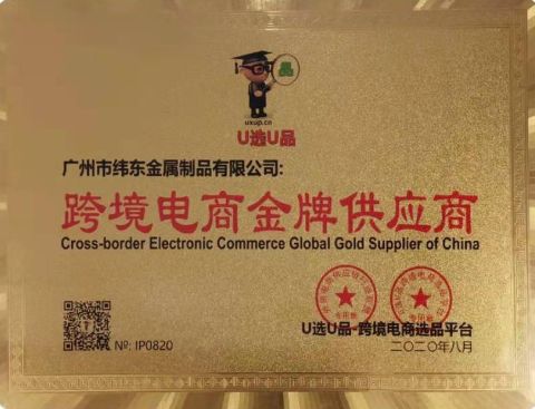 Certificate certificate from Guangzhou Welldo Hardware Manufacturing Co.,Ltd.