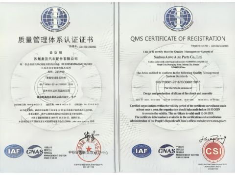 ISO 9001 certificate from Hubei Aowo Auto Technology Co., Ltd.