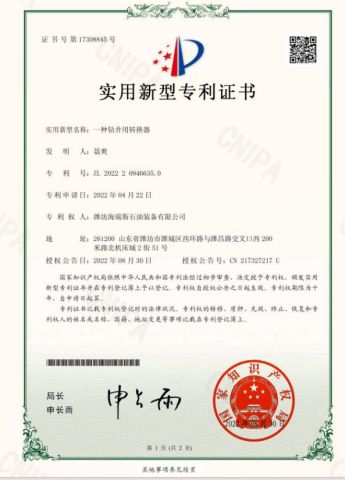 Our certificate certificate from Shandong Vs Petroleum Technology Co., Ltd
