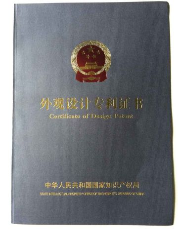 pest repeller patent certificate from Dongguan Maiyu Electronics Co., Ltd.