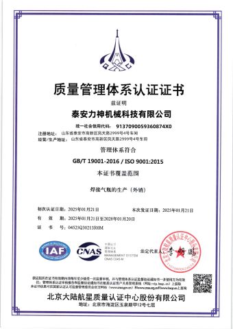 Quality Management System Certification certificate of Tai'an Lishen Machinery Technology Co., Ltd – certificate photo, supplier certificates section