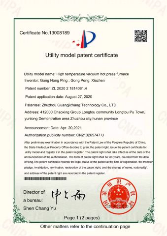 Patent for Hot Press Furnace certificate from Hunan Jingtan Automation Equipment Co., Ltd