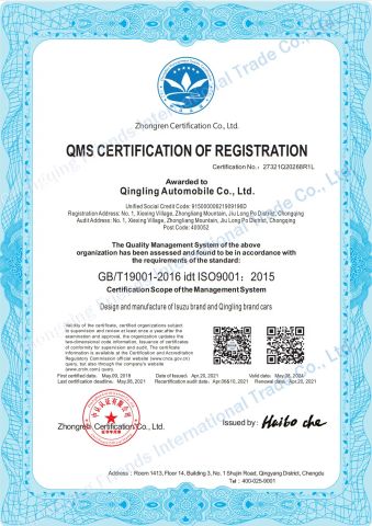 QMS CERTIFICATION OF REGISTERATION certificate from Chongqing Friends International Trade Co., Ltd.