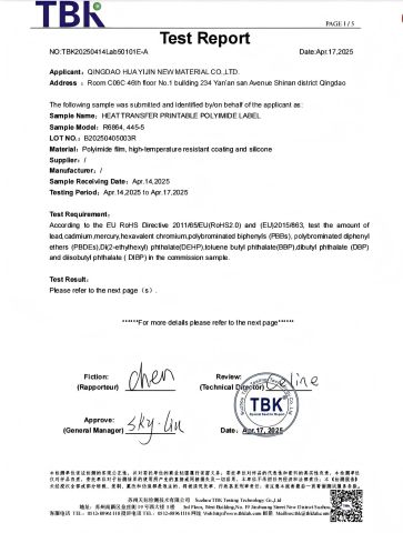 ROHS Certificate certificate from Qingdao Huayijin New Materials Co., Ltd.