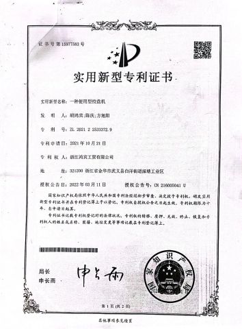 One model of Handymax Winch certificate from Zhejiang Hongbin Industry and Trade Co., Ltd.