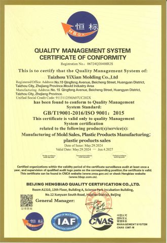 Certificates certificate from Taizhou Yixian Molding Co., Ltd.