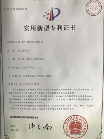 Vacuum system of Extruder certificate of Jinan Saibainuo Food Machinery Co.,Ltd – certificate photo, supplier certificates section