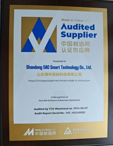Audited Supplier certificate of Shandong SAC Smart Technology Co., Ltd. – certificate photo, supplier certificates section