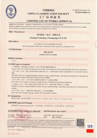 CCS certificate from Chasing Technology(Changxing) Co., Ltd