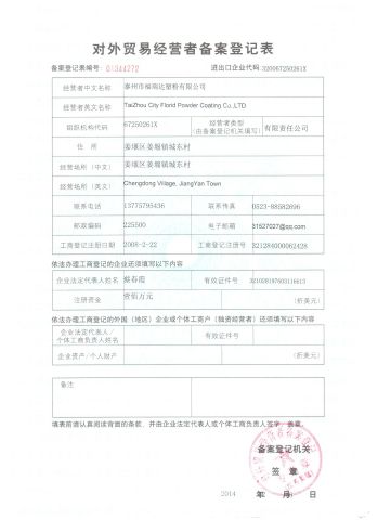 Registration Form of Foreign Trade Dealers certificate from Taizhou City Florid Powder Coating Co., Ltd.