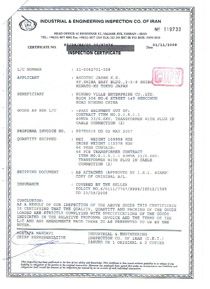 IEI TESTING CERTIFICATION certificate from Ningbo Ville Electric Co., Ltd.