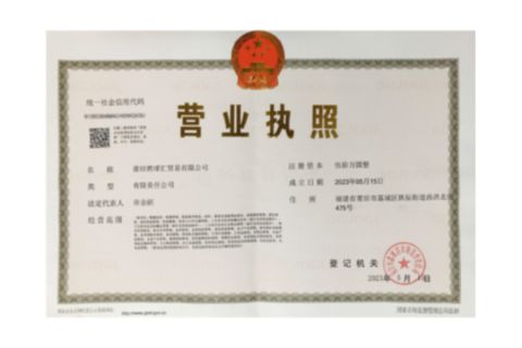 Certificate display certificate from Putian Chengqiu Hui Trading Co., Ltd.