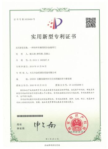 6 certificate from Tianchang Jinlv Fire Equipment Co., Ltd.