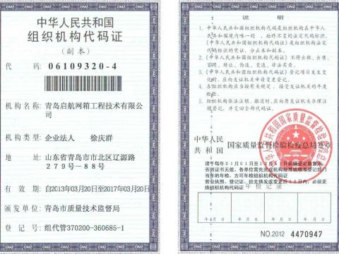Honor certificate from Qingdao Qihang Fishing Cage Co., Ltd.