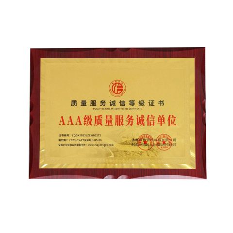 QUALITY SERVICE INTEGRITY LEVEL CERTIFICATE certificate from Hengjinrui (Shandong) Intelligent Manufacturing Co., Ltd.