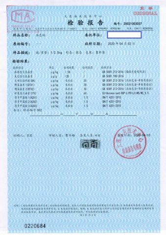 Frozen clam-shellfish toxicity test report certificate from Dacheng International Trade Co., Ltd.