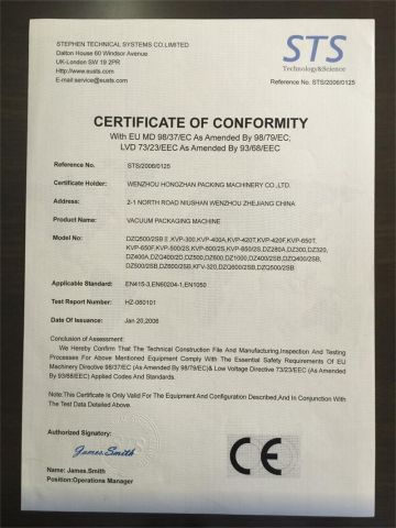 D certificate of Zhejiang Hongzhan Packing Machinery Co., Ltd. – certificate photo, supplier certificates section