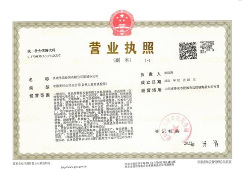 Branch Business License certificate from Jinan Xuehong Economic and Trade Co., Ltd.