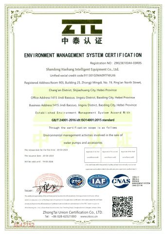 certificate certificate from Shandong Haohang Intelligent Equipment Co., Ltd.