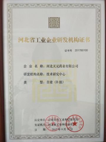 lab certificate certificate of HEBEI TIANYUAN PHARMACEUTICAL CO., LTD. – certificate photo, supplier certificates section