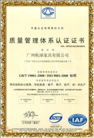 ISO CERTIFICATE certificate from Guangdong Everpretty Furniture Co., Ltd.