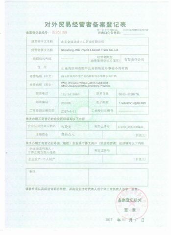Trade Register Certification certificate from JMD Machinery Co., Ltd.