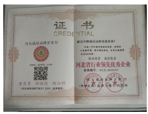 Certificates certificate of Xianxian Zhonglu Tongda Testing Instrument and Equipment Factory – certificate photo, supplier certificates section