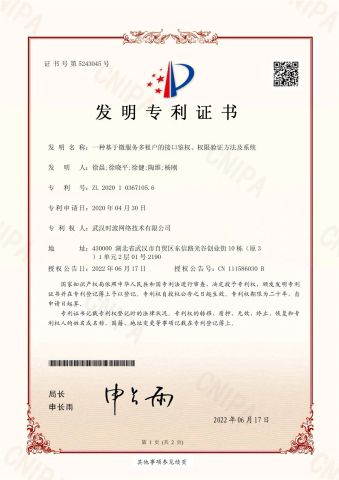 An interface authentication and authority verification method and system based on microservice and multitenant certificate from Wuhan Timewave Iot Technology Co., Ltd