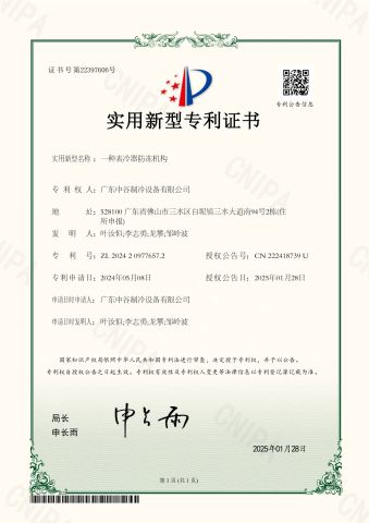Certificates certificate from Foshan Ever Heat Exchanger Co., Ltd