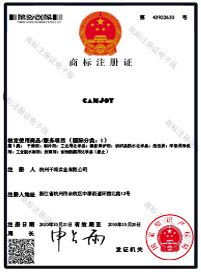 Our certificate certificate from Canjoy Future Technology Industry (Hangzhou) Co., Ltd