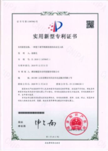 Patent Certification certificate from Weifang Nengwei Agricultural Technology Co., Ltd.