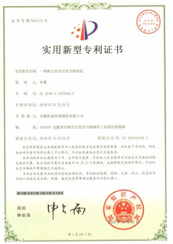 Utility Model Patent Certificate certificate from Anhui Kaixuan Pumps Valve Manufacture Co., Ltd