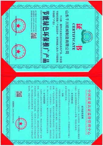 Certificate certificate of Shandong Xuwei Mechanical Engineering Co., Ltd – certificate photo, supplier certificates section