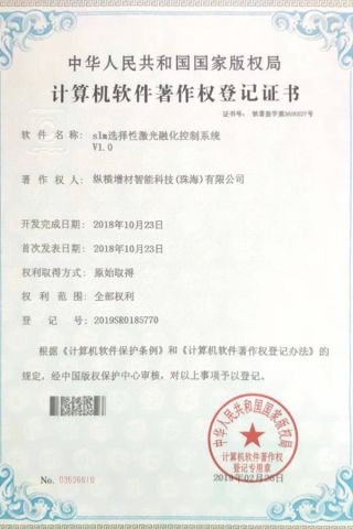 certificate certificate from Zhuhai Printer Materials Co., Ltd.