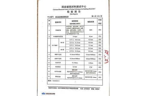 Test Report certificate from New Alpha Building Materials (Shandong) Co., Ltd.