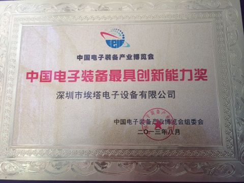 Innovation Award(SAMSUNG LED Pick and Place Machine) certificate from Dongguan ICT Technology Co.,Ltd.
