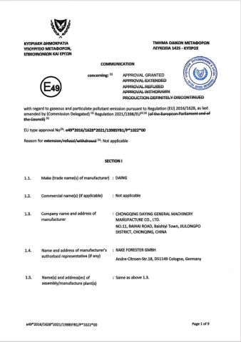 ECE E49 certificate of Chongqing Daying General Machinery Manufacture Co., Ltd. – certificate photo, supplier certificates section