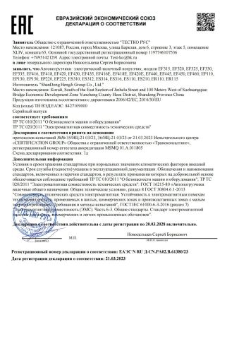 Declaration of Conformity certificate from Shandong Mingchengda Heavy Industry Machinery Co., Ltd.