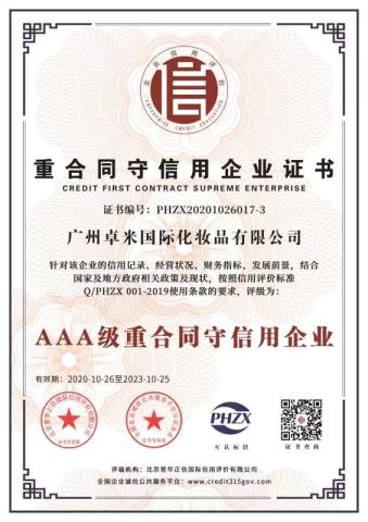 Credit supplier certificate from Guangzhou Zoemir International Cosmetics Co., Ltd
