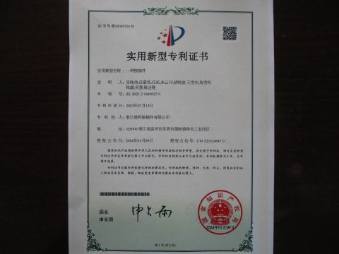 Utility Model Patent certificate of ZHEJIANG DELI CONNECTORS CO., LTD. – certificate photo, supplier certificates section