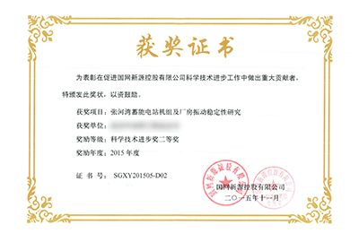 Certificates certificate from Shandong Jukun Precision Machinery Co., LTD