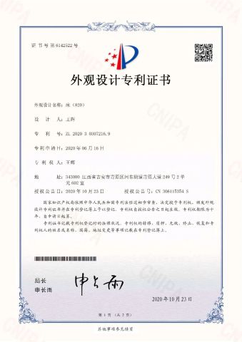 patent certificate certificate of Guangdong Bangyu International Furnishing Co., Ltd. – certificate photo, supplier certificates section