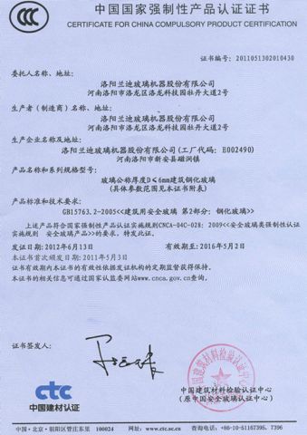 CCC certificate from Luoyang LandGlass Technology Co., Ltd.