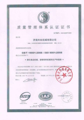 ISO CERTIFICATE certificate of Jinan Linyang Machinery Co., Ltd. – certificate photo, supplier certificates section